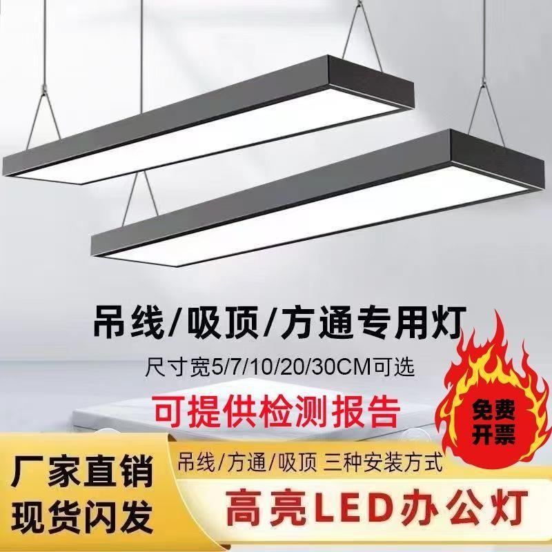 方通超高亮led长条灯教室照明灯办公室健身超市商用吊灯长条灯led