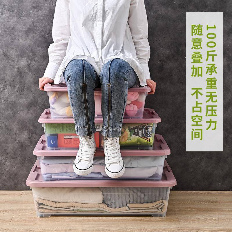 塑料床底整理箱透明家用衣服内衣收纳箱滑轮扁平储物箱玩具收纳盒