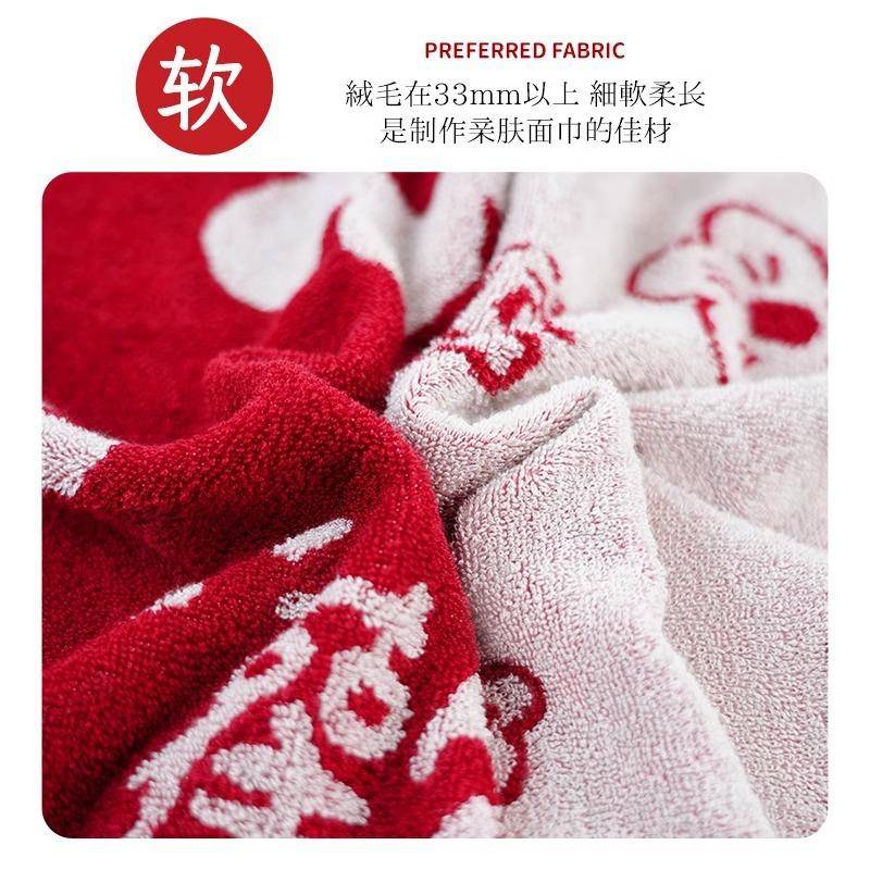 结婚毛巾情侣红色纯棉吸水新婚陪嫁喜字情侣洗脸面巾婚庆用品大全
