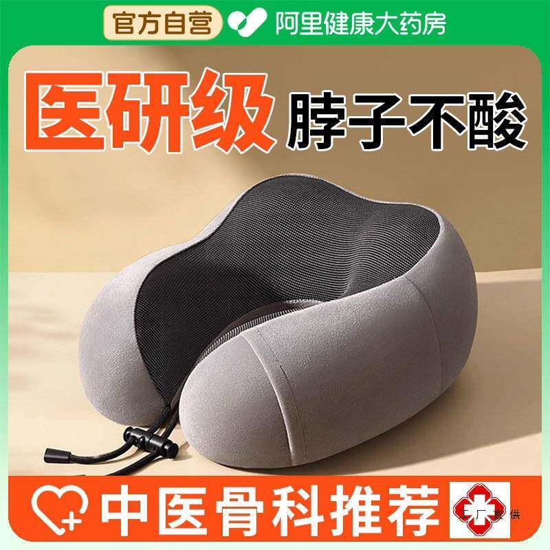记忆棉u型枕护颈枕专用脖枕飞机脖子靠枕午睡枕学生旅行睡觉u形枕