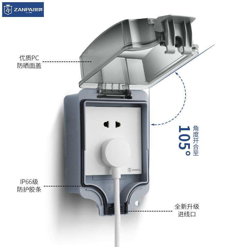 赞牌86型明装户外插座防水盒IP66级一体浴室防溅盒暗装加高防雨罩