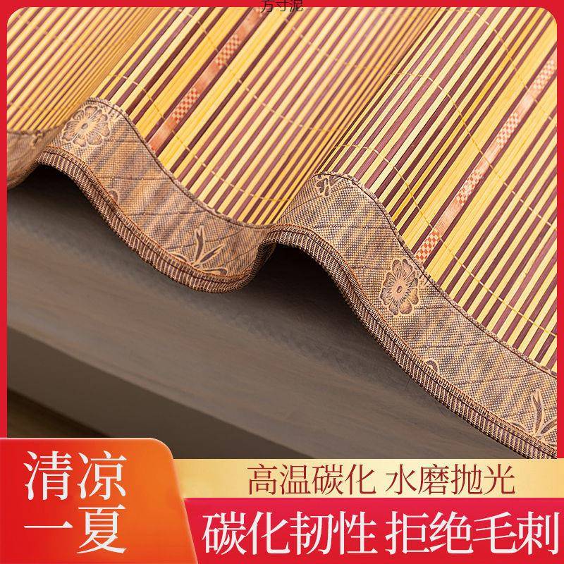 竹席凉席1.5米双面可折叠夏季单人床学生宿舍0.9米竹凉席1.2m席子