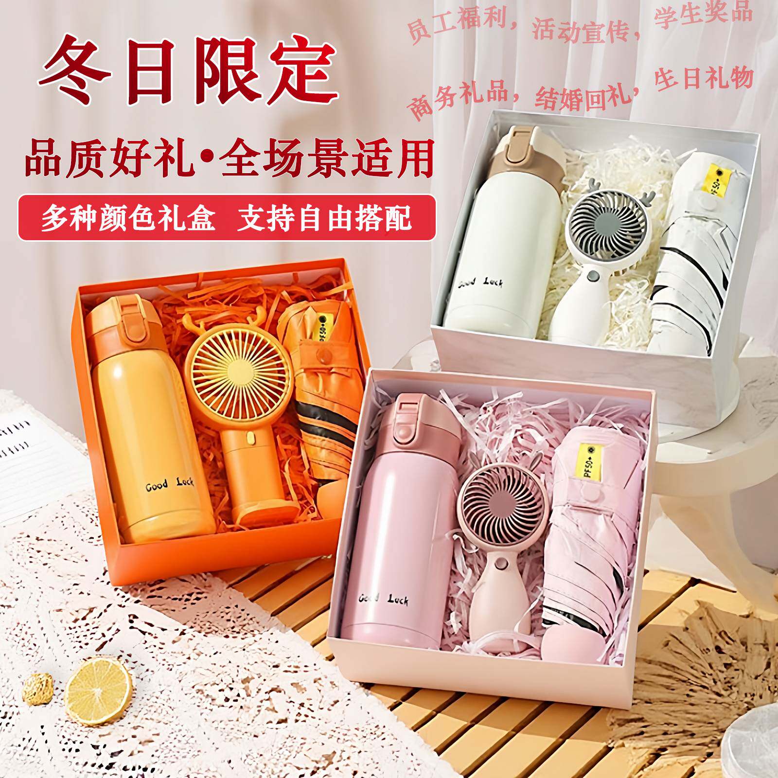 圣诞节伴手礼生日礼物保温杯实用礼品员工客户公司活动开业回礼盒