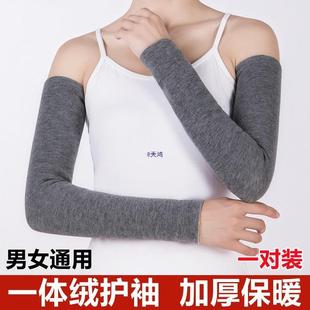 秋冬月子羊毛护肘保暖袖 子男女护臂防寒 套臂月子空调防滑护腕假袖