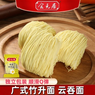 鸡蛋竹升面独立包装 非油炸手工盘制速食面条挂面一整箱600g×1箱