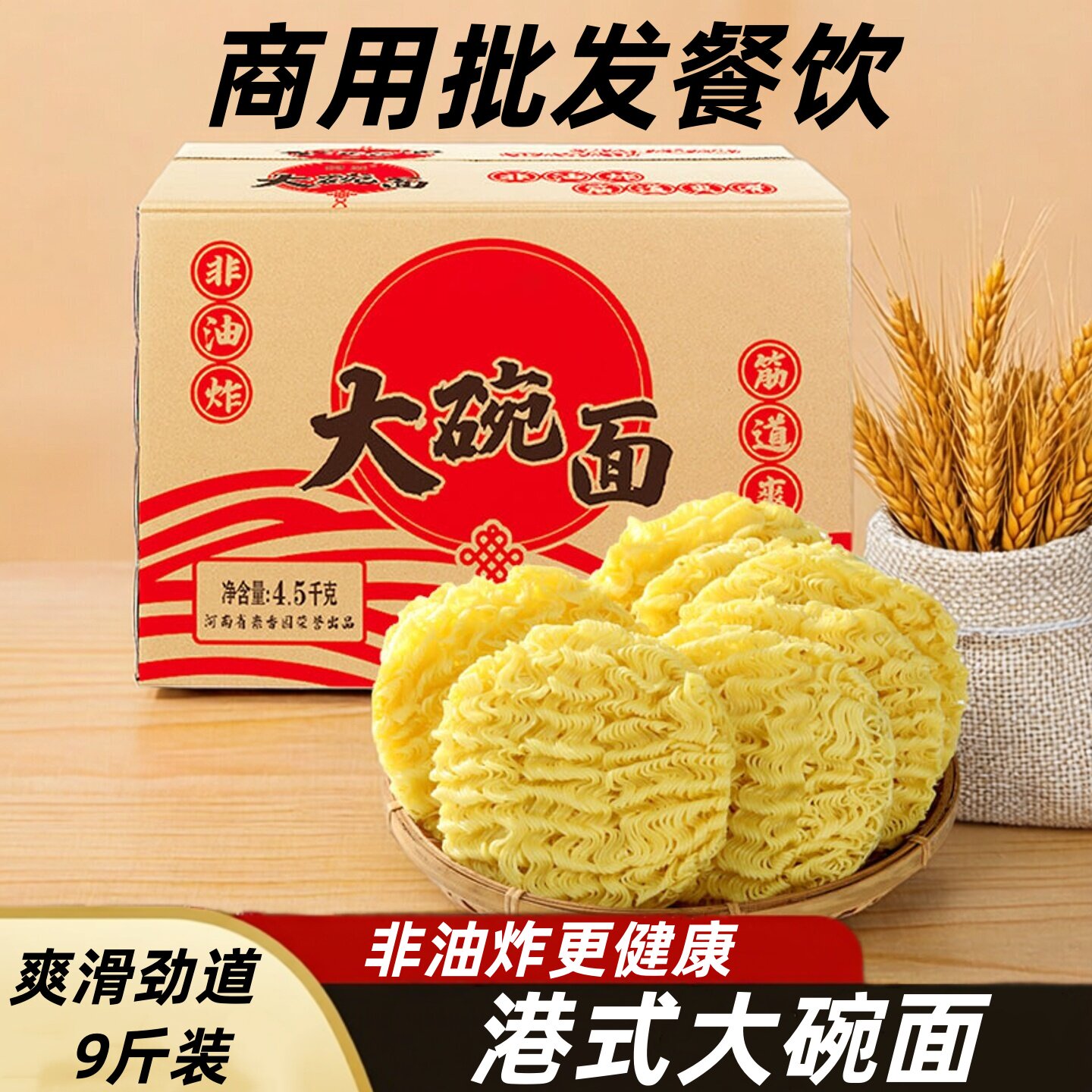 非油炸大碗面商用面饼餐饮批发爽滑劲道散装净重9斤工厂整箱批发