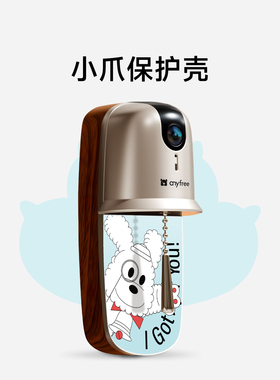 anyfree自在家 小爪保护壳 搭配小爪卫士智能监控使用 原创设计
