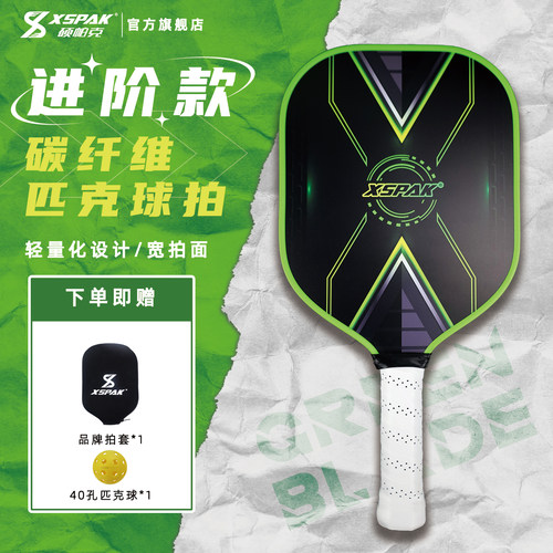硕帕克匹克球拍进口碳纤维减震拍