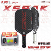 XSPAK硕帕克匹克球拍碳纤维匹克球拍套编织纹匹克球拍磨砂控球12K