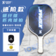 XSPAK硕帕克匹克球球拍碳纤维新手pickleball专业匹克球板拍全套T