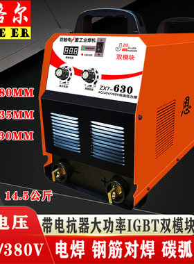 电焊机500 630 双电压220V380V 碳弧气刨 钢筋对焊 电渣压力焊