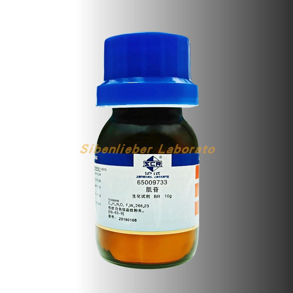 国药编码:65009733 肌苷 生化试剂 BR10g 沪试 cas:58-63-9