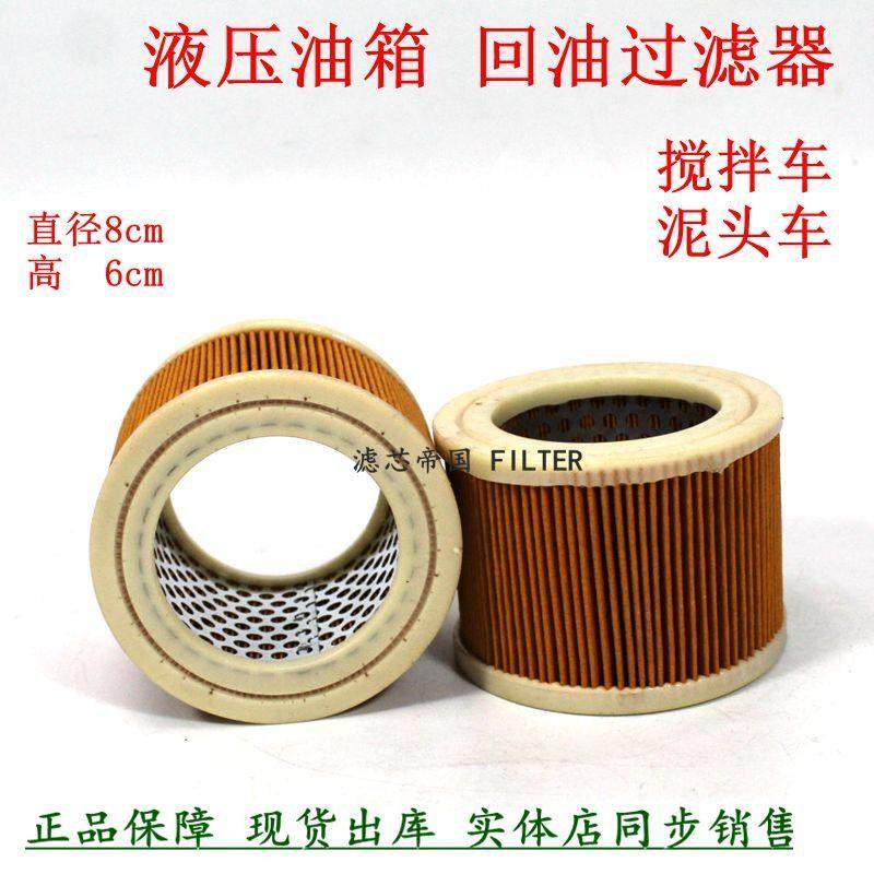上汽红岩金刚新大康倾卸车回油过滤器翻斗车货车0906液压滤清器,3C数码配件,USB多功能数码宝,淘宝优惠券,粉丝福利购,淘宝优惠卷