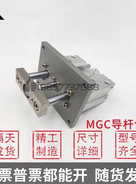 SMC型带安装法兰MGCLB MGCLF MGCMB MGCMF20/25/32/40/50导杆气缸