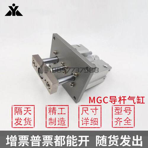 SMC型带安装法兰MGCLB MGCLF MGCMB MGCMF20/25/32/40/50导杆气缸