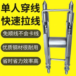 穿线辅助神器拉线电工专用底线盒插座单人放线器滑轮引线顺线工具