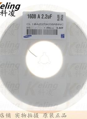 原装0603贴片电容1608电容器16V2252.2UF10%1盘4000个