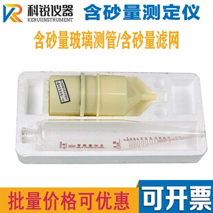 NA-1型泥浆含砂量计 泥浆含沙量测定仪 含砂量配件250ml 500ml