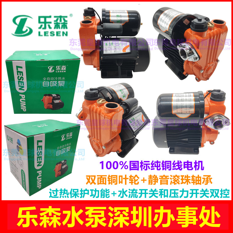 乐森智能全自动增压泵家用冷热水自吸泵加压自动启停自来水全静音