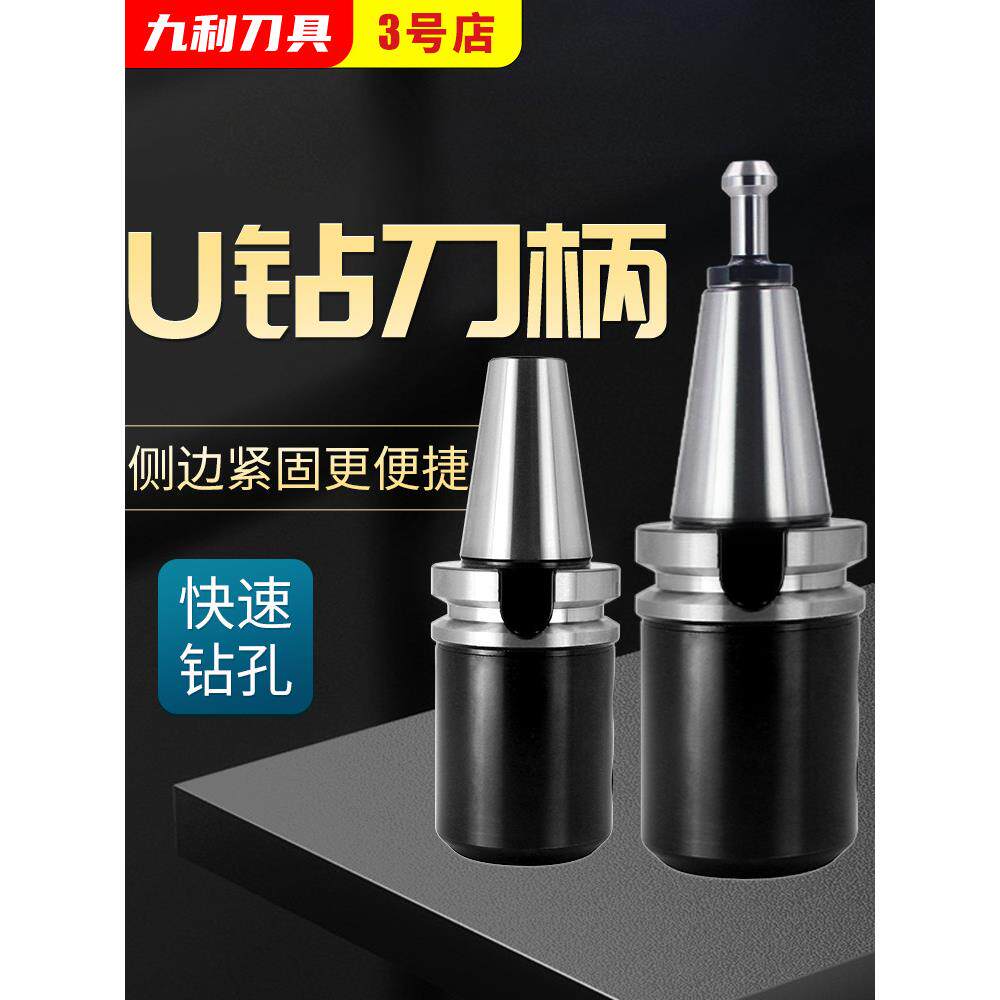 SLN侧固式铣刀柄U钻刀柄BT40快速钻刀柄CNC数控加工中心刀柄刀头
