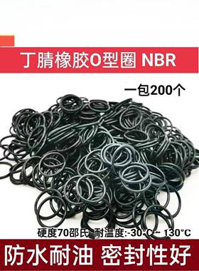 O型圈 密封圈 X 内径 外径 50*51.5*52.2*53*53.4*54.5 线径2.65
