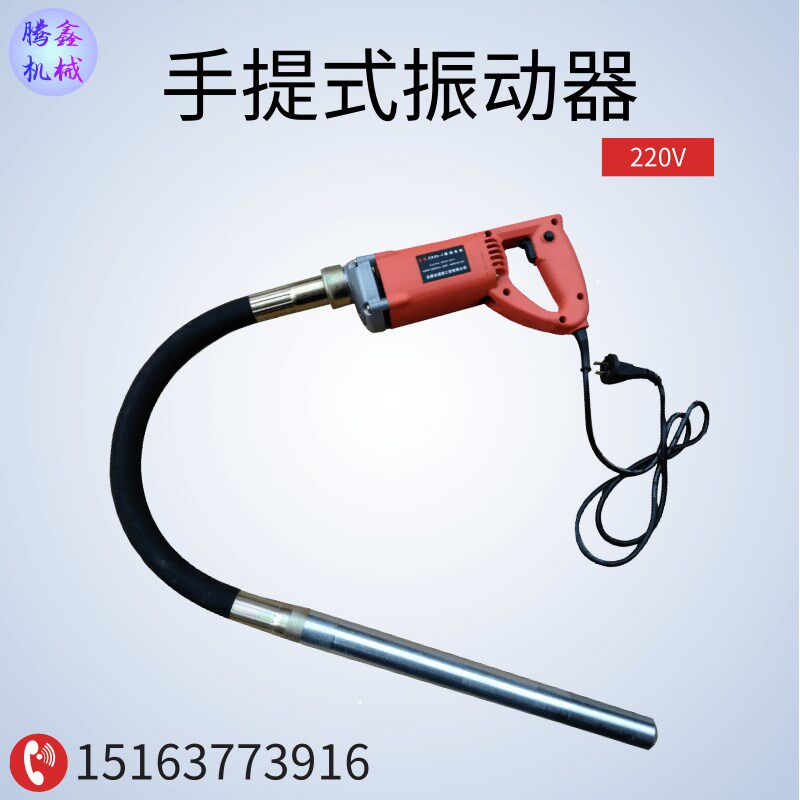 电动手拿水泥震动棒 手提式混凝土振动器 插入式混凝土电机