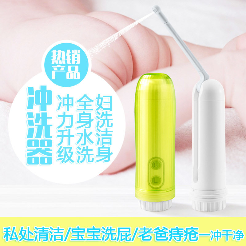 会阴冲洗器女性私处清洗器孕产妇喷壶外阴洗屁屁电动便携式妇洗器