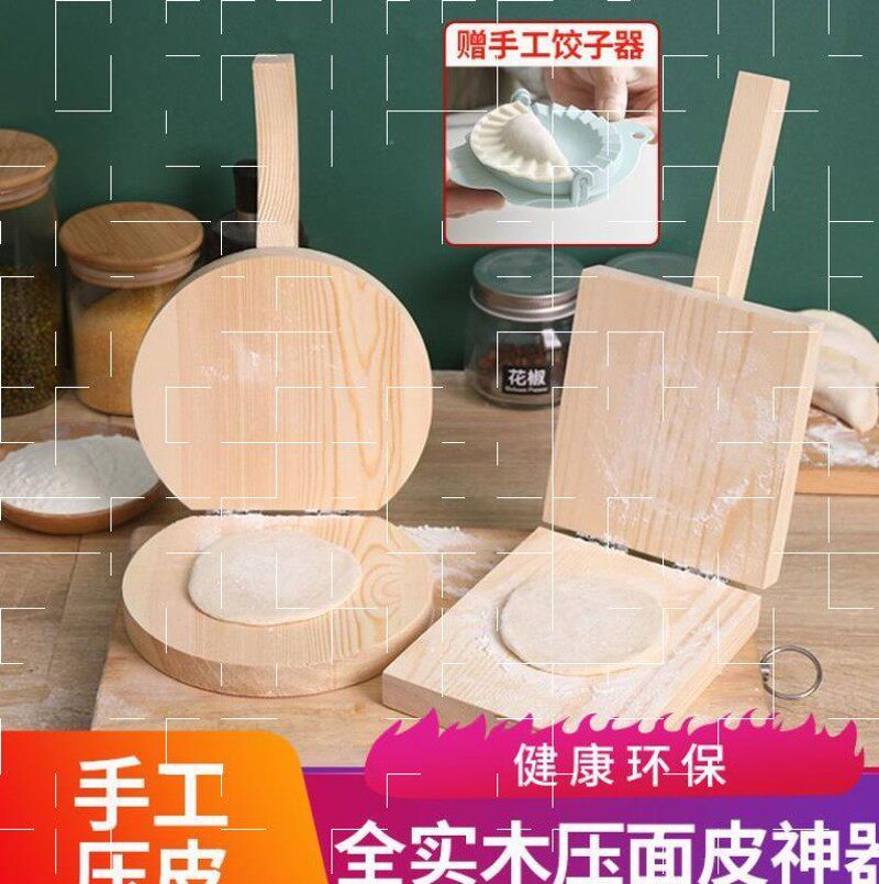 懒人擀包子皮压皮器 手动手压式链条