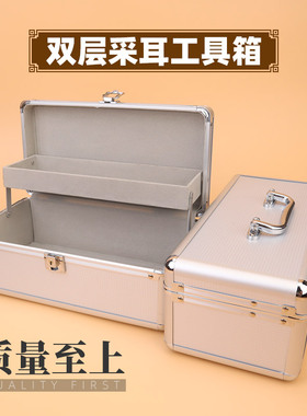 格子双层专业采耳工具箱培训技师套装铝箱子定制加大长版做工精致