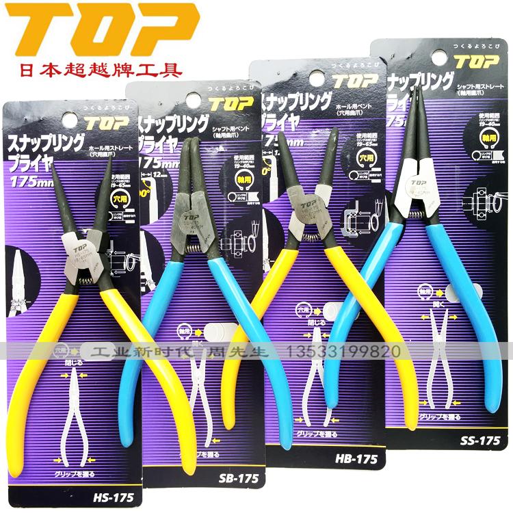 日本TOP卡簧钳 内外卡档圈钳HB SB SS HS-175 125F 230进口介子钳