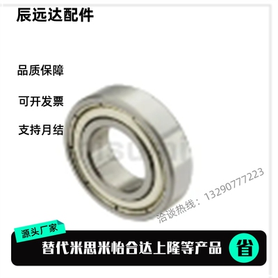 深沟滚珠轴承 C- B6804ZZ B6805ZZ B6806ZZ B6807ZZ B6808/6909ZZ