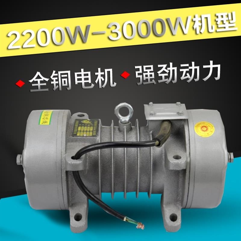 220v单相380V三相附着式平板振动器电机建筑水泥混凝土震动器马达
