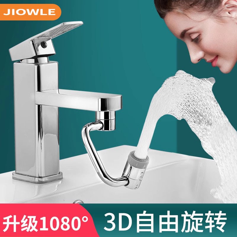 机械臂万向水龙头可旋转出水嘴延伸洗脸盆起泡器接头防溅神器摇臂