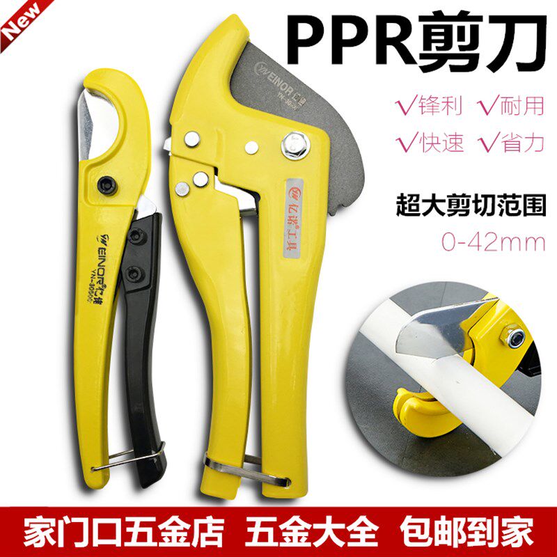 亿偌牌管刀PVC管子割刀PPR剪刀水管刀切管气割管器切管器刀剪管器