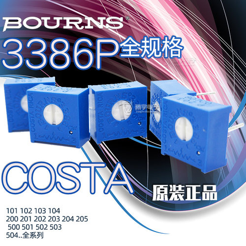 BOURNS全新进口精密电位器3386P-1-102/103/202/203/504LF20K500K