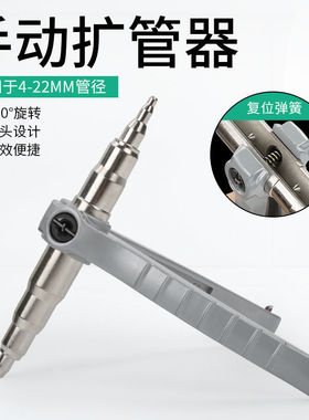 铜管手动胀管器6mm-22mm铜管涨管器空调维修铜铝管扩口器制冷工具