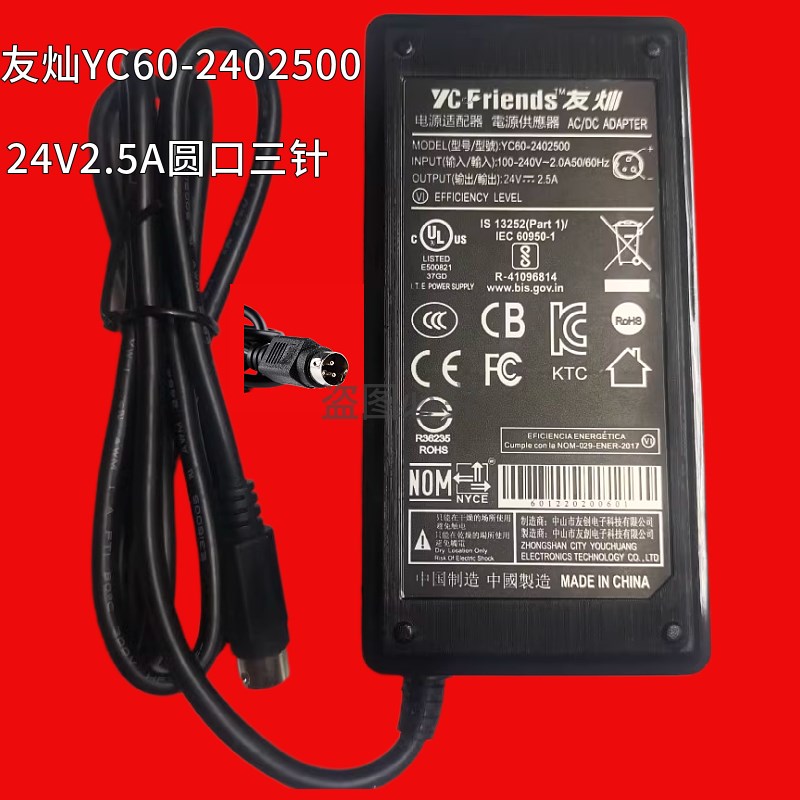 UROVO优博讯热敏条码打印机D6120电源适配器友灿24V2.5A圆口三针图片