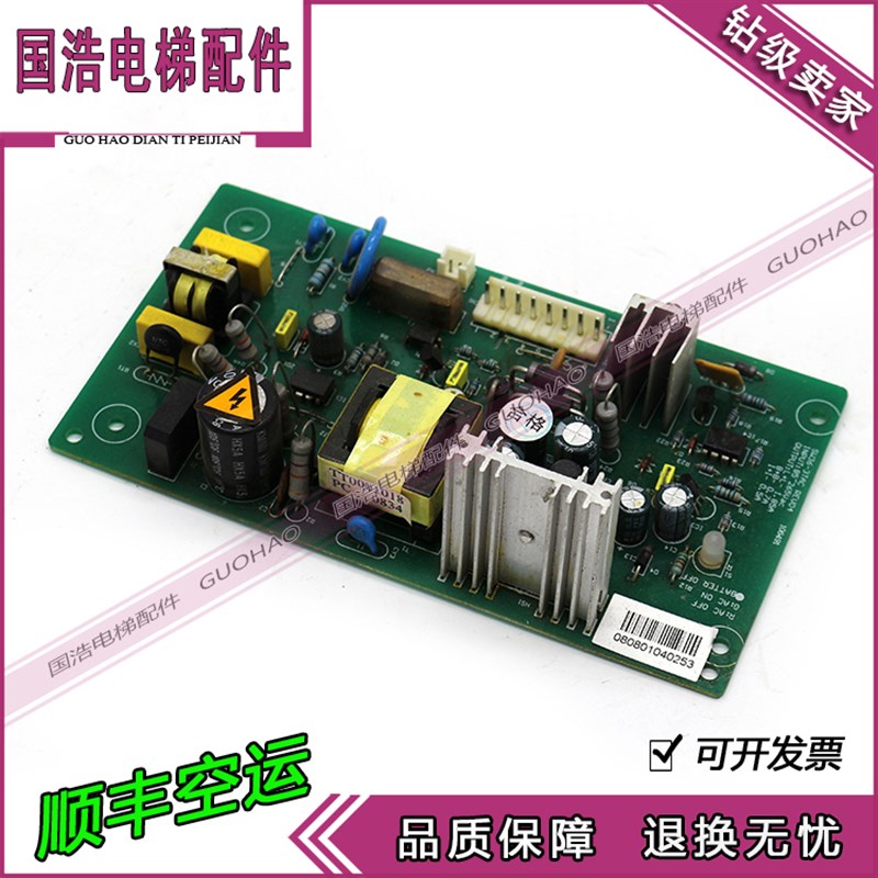上海永大电梯配件SW36-3TAC REV04 应急电源板 实拍保质