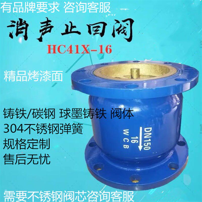 H41X-16立式消声止回阀法兰止回阀单向阀水泵立式逆水阀DN50 65