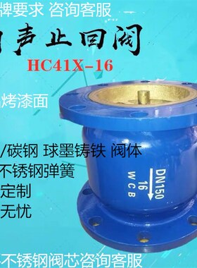 H41X-16立式消声止回阀法兰止回阀单向阀水泵立式逆水阀DN50 65