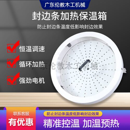 封边机保温箱加热冬季加热胶条保温加热盘工业恒温箱全自动预热箱
