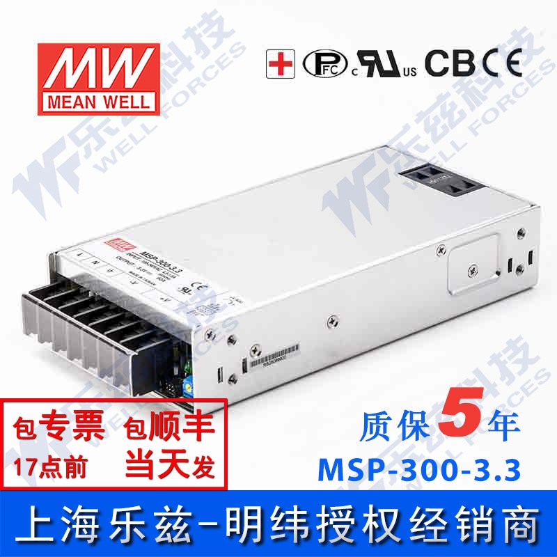 MSP-300-3.3 明纬200W电源3.3V60A医疗级PFC直流DC开关稳压台湾