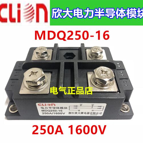 clion欣大电力半导体模块单相整流桥模块MDQ250-16 250A 1600V