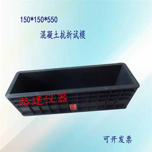 150*150*550抗折铸铁试模 水泥混凝土抗折试模 塑料工程模具 - 封面