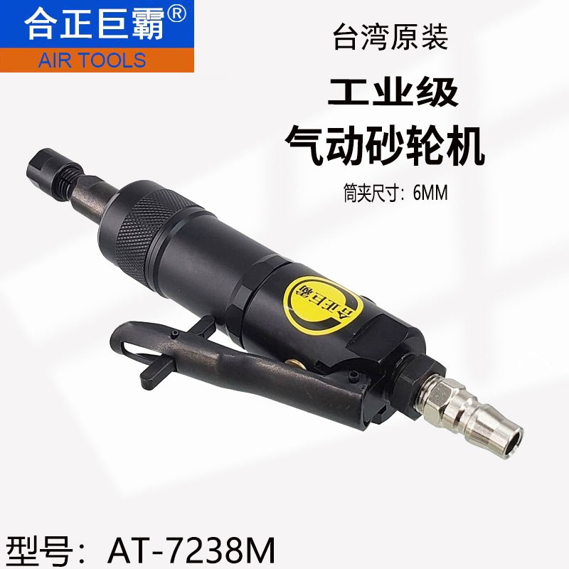 台湾巨霸AT-7238M气动刻磨机打磨机补胎砂轮气磨高转速研磨抛光机