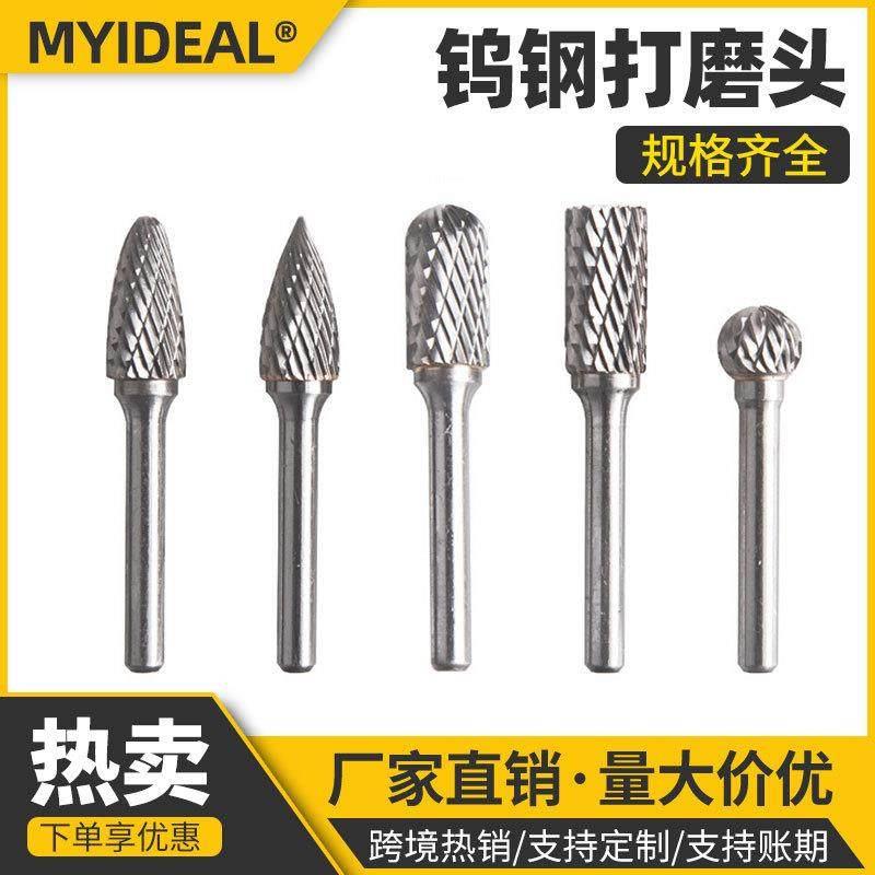 5支装双槽旋转锉刀打磨头6×10mm硬质合金钨钢磨头旋转锉铣刀