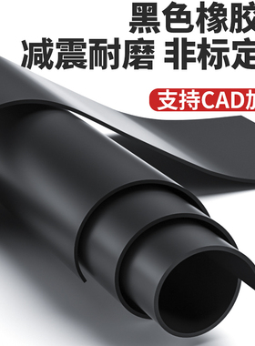橡胶板防滑工业耐高温防尘平面3mm13kv防震高压绝缘缓冲胶垫10mm