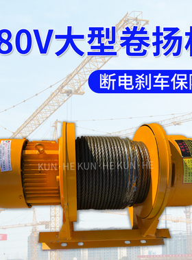 一字型卷扬机380v电动葫芦1t3/5吨工地建筑钢丝绳重型起重提升机