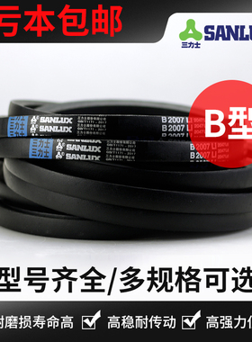 三力士三角带B型B1000-2007橡胶工业机器C型D型Z型K型A型传动皮带