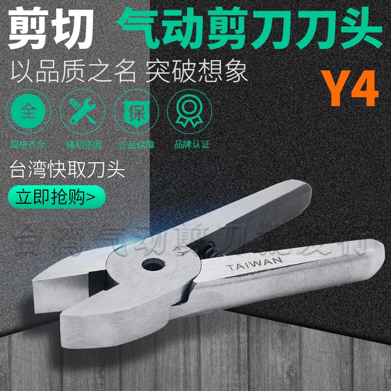 台湾快取气动剪刀Y4/K4 MS HS-10带齿平口老虎钳夹子替换气剪刀头